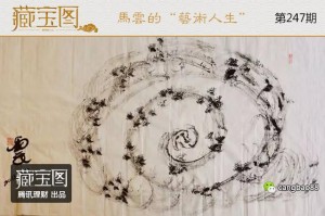 马云油画作品拍出四千万 玩票还是情怀？(组图)