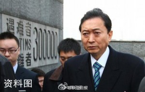 日本前首相鸠山由纪夫为重庆大轰炸致歉 (图)