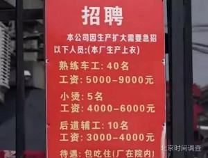 "常熟童工"卧底拍客:他们打工是觉得读书没用(图)