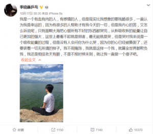 李晓霞首次回应微博喊冤事件  直言已不在乒乓圈