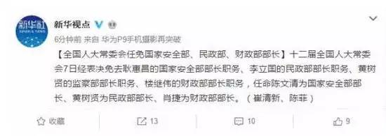 楼继伟卸任财长,曾力推房产税 历史会如何评价他?