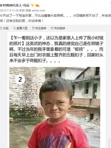 穷小孩因像马云引关注 拷问中国精准扶贫(图)