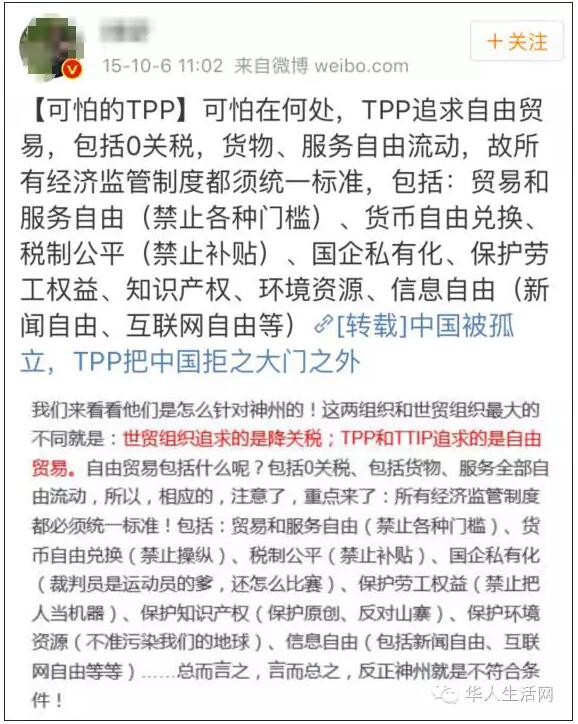 热帖：川普放弃TPP 对中国恐是危险信号