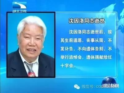 正省级干部离世 没照片、没生平、没墓地