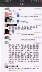 俄亥俄州大学校园袭击：他拿着一把大刀 到处砍人