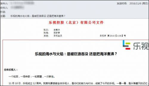 贾跃亭自降年薪为1元 但曾高位减持套现100亿？