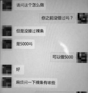 女学生借"裸条贷"5万滚成50万 家长被逼卖房(图)