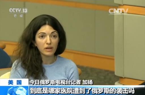 美发言人被俄记者问怒了 美记者打抱不平 (组图)