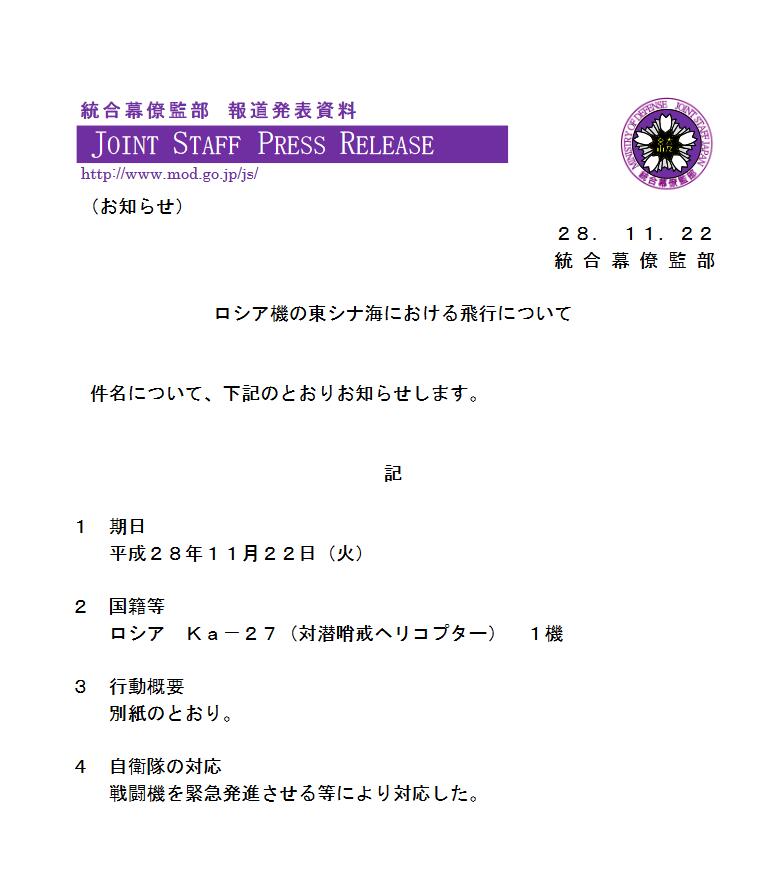 俄反潜机罕见现身钓鱼岛 日本自卫队战机紧急升空