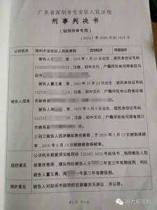 男子接到电话称"你被判刑一年" 竟然是真的(组图)