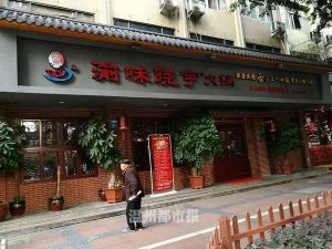 上过“舌尖上的中国”的火锅店,却在用地沟油(图)