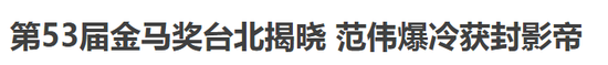 金马影帝算什么，他在12年前就已经是国际影帝