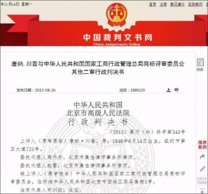 特朗普去年在中国提起过行政诉讼，最后他败诉了