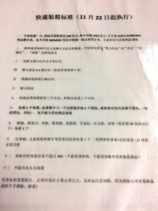 年关前购物季 中国海关严查快递 寄货回国限制多