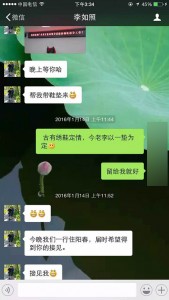 广东一安监局科长被情人举报：开房30余次(组图)