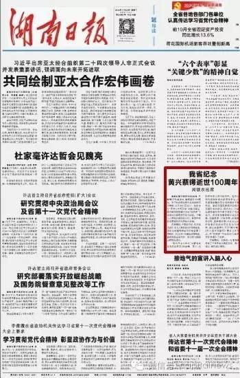 副国级出面、党报头版，两将军为何被高规格纪念?