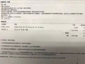 iPhone 6s频发“电量充足关机” 机主遭遇维权难