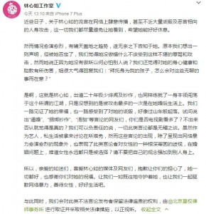 被批没保护林心如，霍建华说了这19个字…(组图)