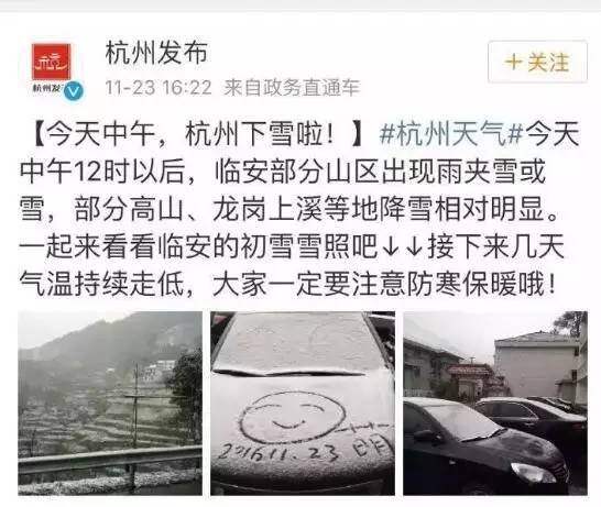 杭州下雪了 结果被这个小伙抢了风头(组图)