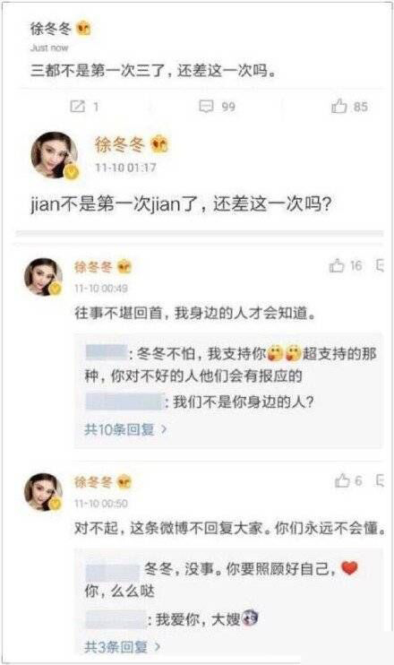 闺蜜证王鸥未婚单身 怒斥徐冬冬蹭热度(组图)