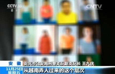 犯罪团伙跨国拐卖妇女：订单式拐卖 最小仅14岁