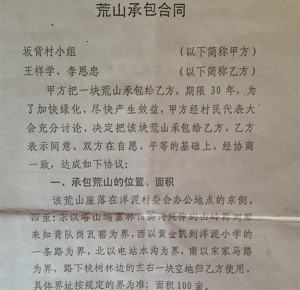 江西一“神秘行宫”被曝光 村民：某领导常来(图)