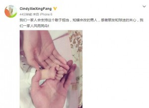 谢杏芳原谅林丹，但删掉的一句话暴露真心(组图)