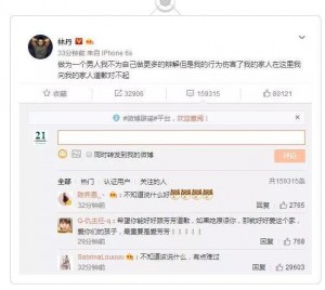 林丹承认出轨，他背后的商业帝国将影响几何？