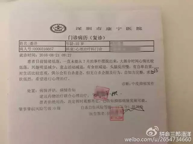 阿里巴巴员工长文投诉公司：终于我被你们逼死了