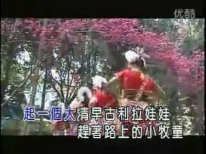 夏國星 – 小牧童 KTV