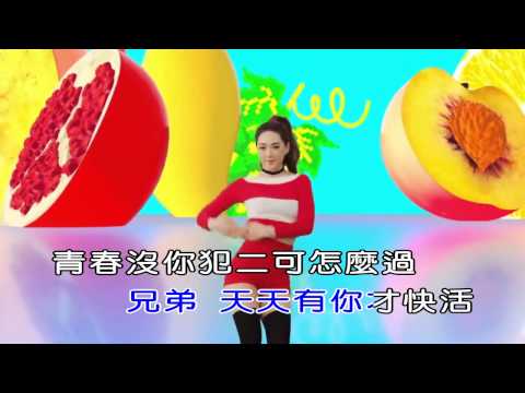 筷子兄弟-小水果(720P) KTV