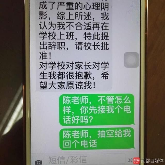 学生被打 老师怒扇打人学生耳光 网民为何叫好?