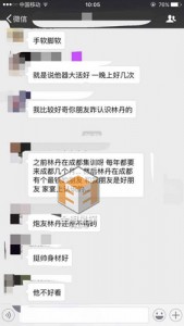 曝林丹集训时也出轨 炮友曾说他器大活好几次郎