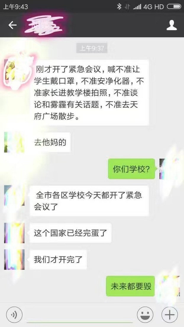 维稳高于一切？传成都禁戴口罩防雾霾(组图)