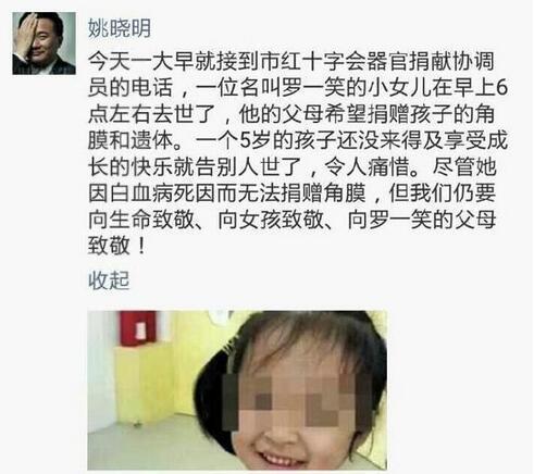 罗一笑父亲撰文：女儿问为何月光不照到床前