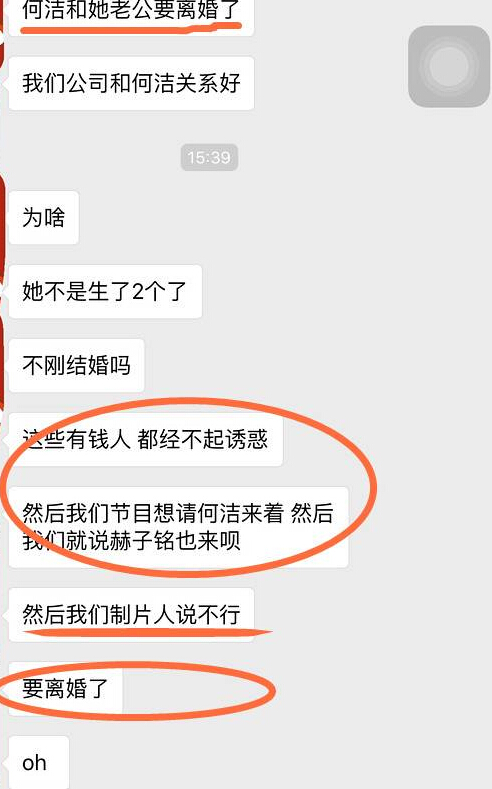 何洁深夜发文叹“隐忍” 好友确认其已离婚 (图)