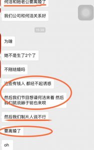 婚姻亮红灯？何洁被曝与老公感情现危机 (组图)