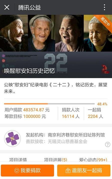 他走遍了中国 记录下了在世的22位中国慰安妇(图)