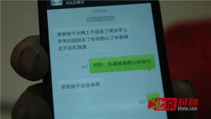 河北14岁女孩被毒打逼迫卖淫 曾求助警方遭踢皮球