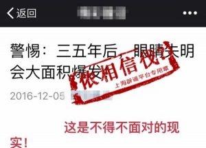 三五年后眼睛失明将会大爆发？专家咋说(图)