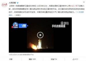 热帖：中国称卫星成功发射 结果被美国秒打脸