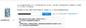 苹果回应iPhone自动关机：是保护性设计(组图)