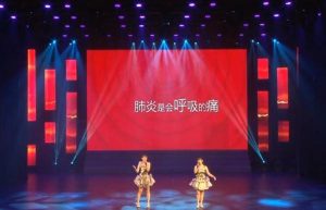 医院晚会歌曲串烧窜红 肛肠科"菊花台"爆笑(视频)