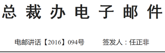 任正非判断金融危机或将到来  使用川普的日落法