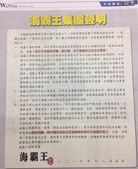 台企业家、政客纷纷拒当蔡英文“资政”,在怕谁？