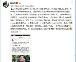 "大师"王林涉弟子命案 被移送至江西抚州中院(图)