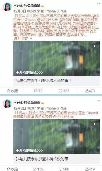 女患者称被上海一整形医生性侵 医生却报警了(图)