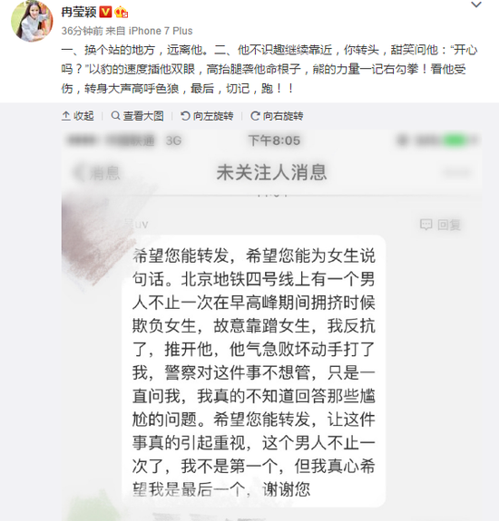 冉莹颖教对抗性骚扰：豹速插双眼 高抬腿袭命根!