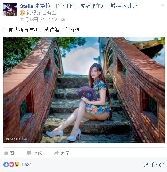 骂大陆人426的台湾女模，又被请到大陆拍戏了(图)