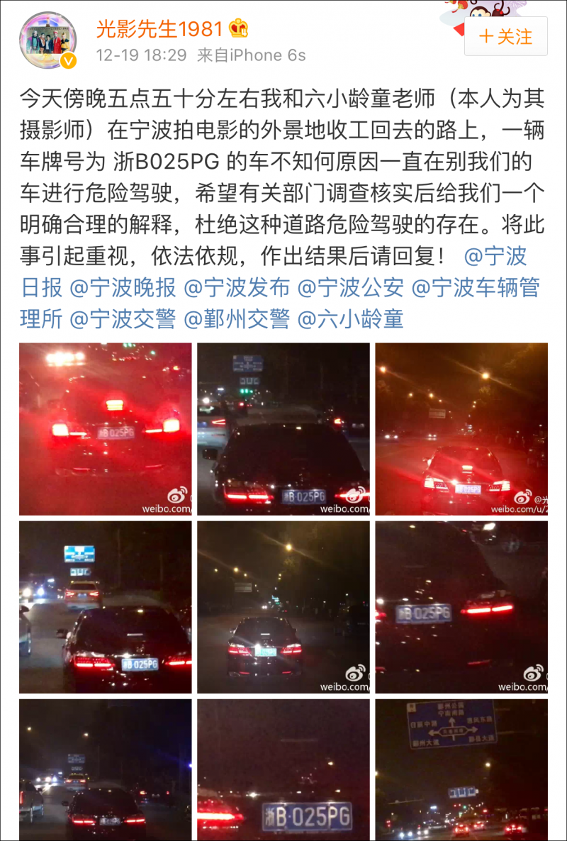 六小龄童遇别车 网友称没亮金箍棒算他命大(图)